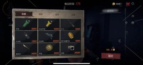 超自然行动组游戏截图3