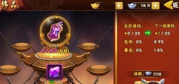 塔防三国志2腾讯版游戏攻略1