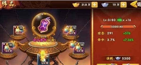 塔防三国志2腾讯版游戏攻略3