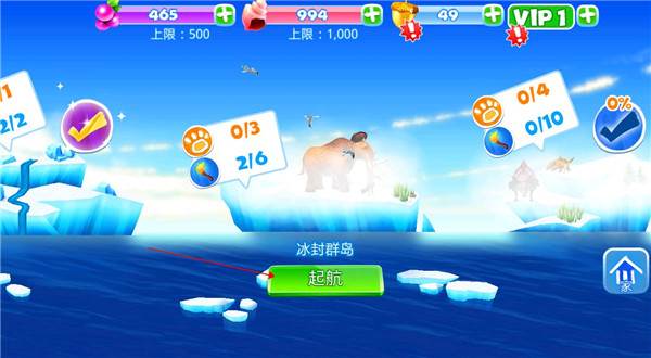 冰川时代大冒险官方正版游戏截图3