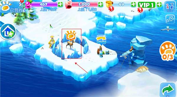 冰川时代大冒险官方正版游戏截图5