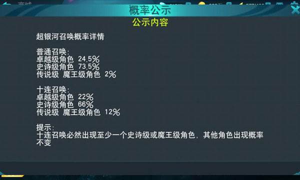 奥特曼正义降临无限碎片版商城系统详解3