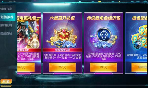 奥特曼正义降临无限碎片版商城系统详解4