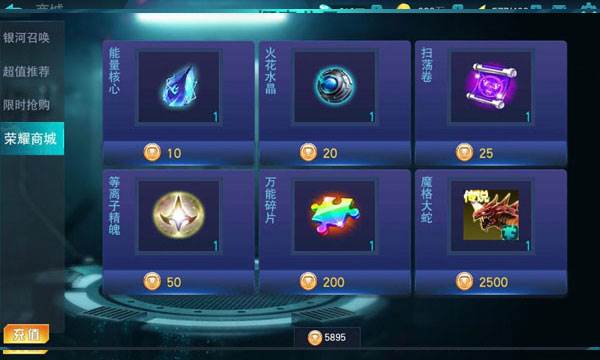 奥特曼正义降临无限碎片版商城系统详解6