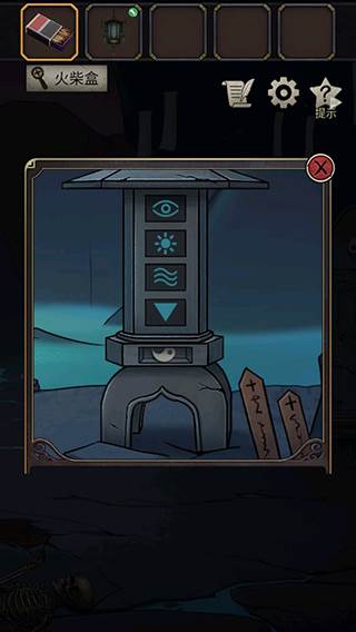 《浮生物语》截图10