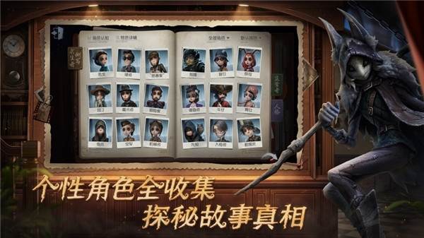 第五人格搜狗渠道服宣传图