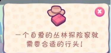 琪琪的假期游戏截图2