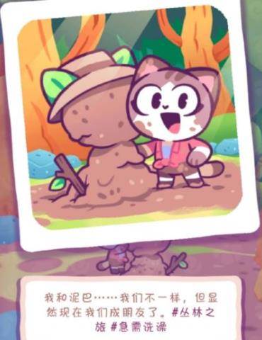 琪琪的假期游戏截图4