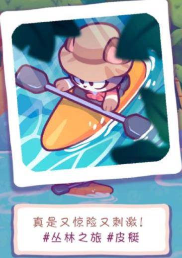 琪琪的假期游戏截图5