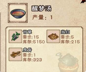 烟雨江湖shute第六版11