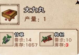 烟雨江湖shute第六版16