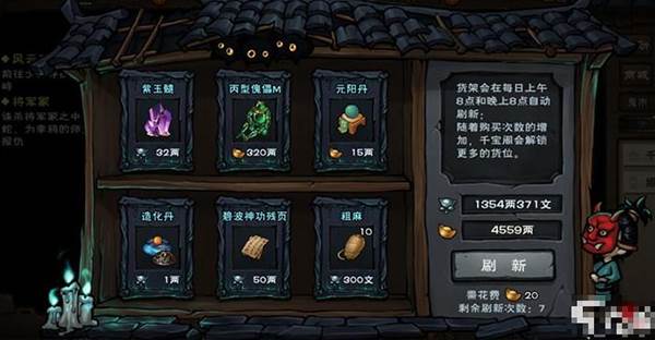 烟雨江湖葫芦侠服4