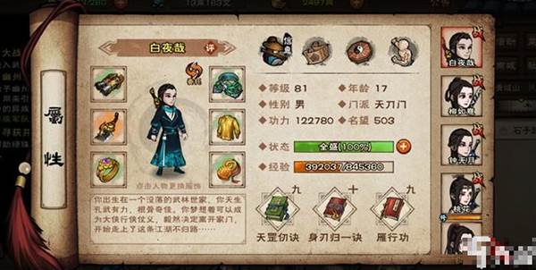 烟雨江湖葫芦侠服5