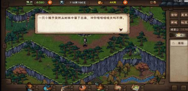 烟雨江湖葫芦侠服7