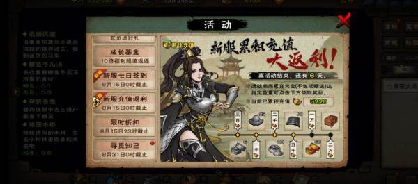 烟雨江湖葫芦侠服9