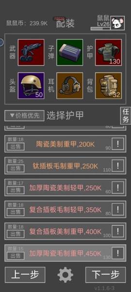 老鼠大冒险游戏截图10