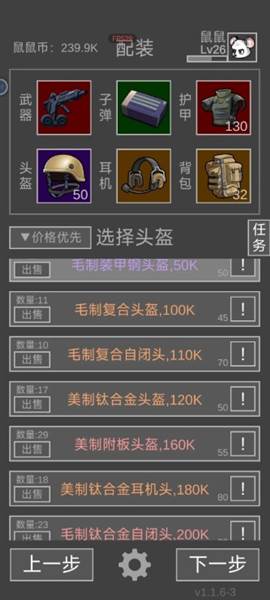 老鼠大冒险游戏截图11