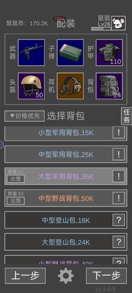 老鼠大冒险游戏截图12