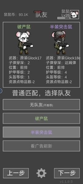 老鼠大冒险游戏截图13