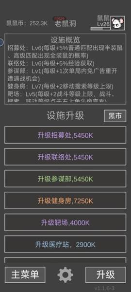 老鼠大冒险游戏截图14