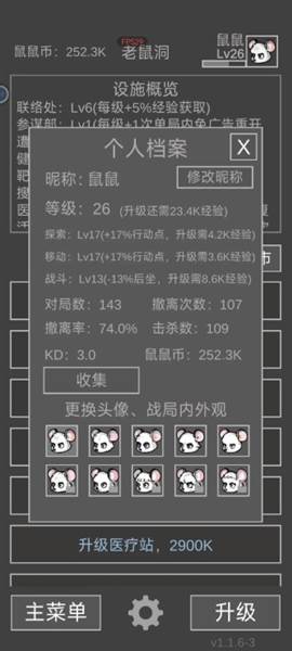 老鼠大冒险游戏截图15