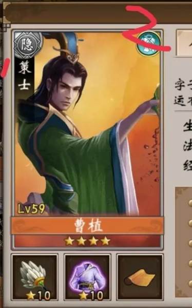 战棋三国360版游戏攻略6