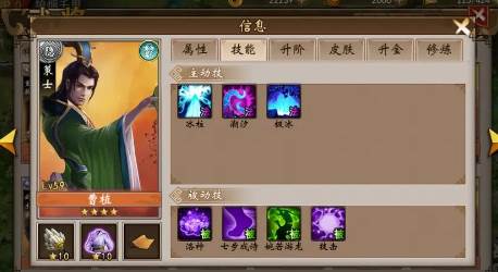 战棋三国360版游戏攻略9