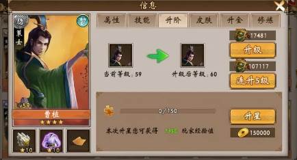 战棋三国360版游戏攻略10