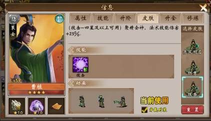 战棋三国360版游戏攻略11