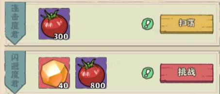 战盟大乱斗百度版游戏攻略8