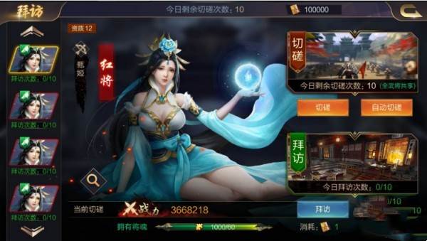 武将搭配指南配图1