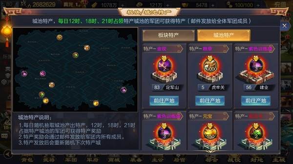 古迹探宝玩法配图1