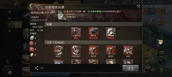 巨兽战场果盘渠道服宣传图