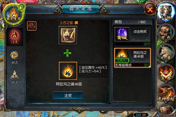 魔域口袋版天晴版本3