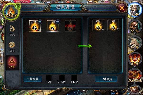 魔域口袋版天晴版本7