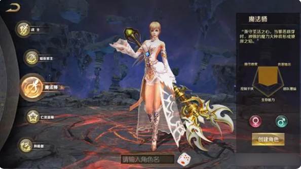 魔域口袋版天晴版本8