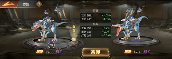 巨兽进阶介绍配图1