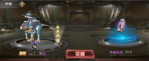 巨兽进阶介绍配图2