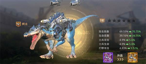 巨兽进阶介绍配图3