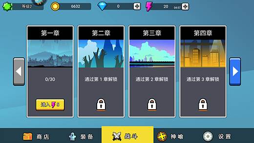 火柴人功夫大战国际版图片2