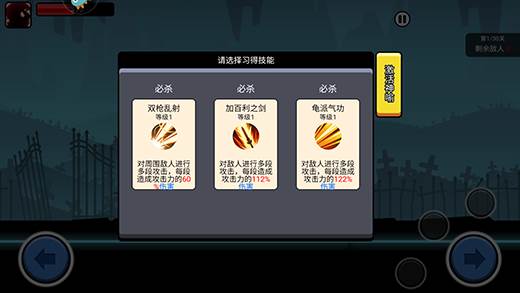 火柴人功夫大战国际版图片5