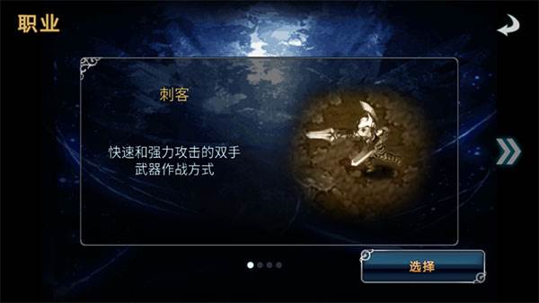 命运之石中文版2