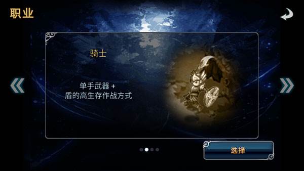 命运之石中文版3