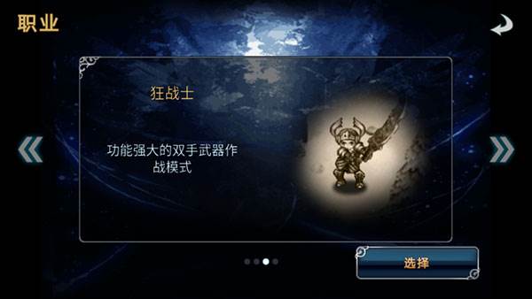 命运之石中文版4