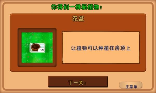 植物大战僵尸现代扩展版图片2