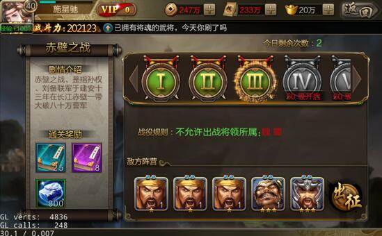 快速升级攻略配图7