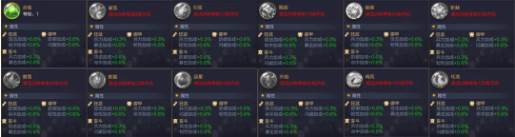 凌云宝鉴玩法介绍配图4