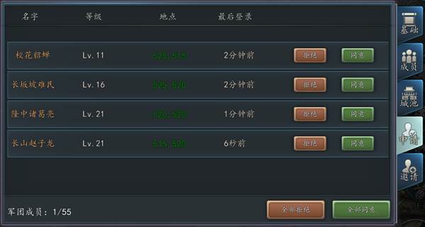 三国志2017公益服4