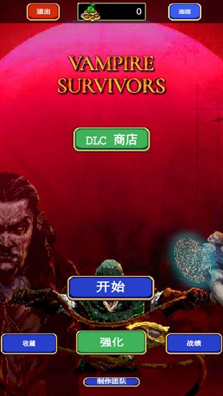 吸血鬼幸存者手机版宣传图