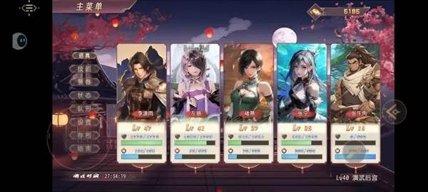 三国真龙传加强版图片1